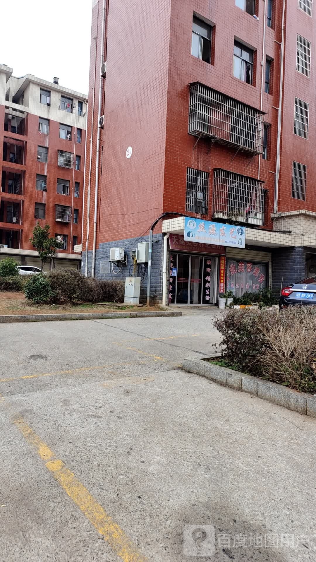 丝源发屋