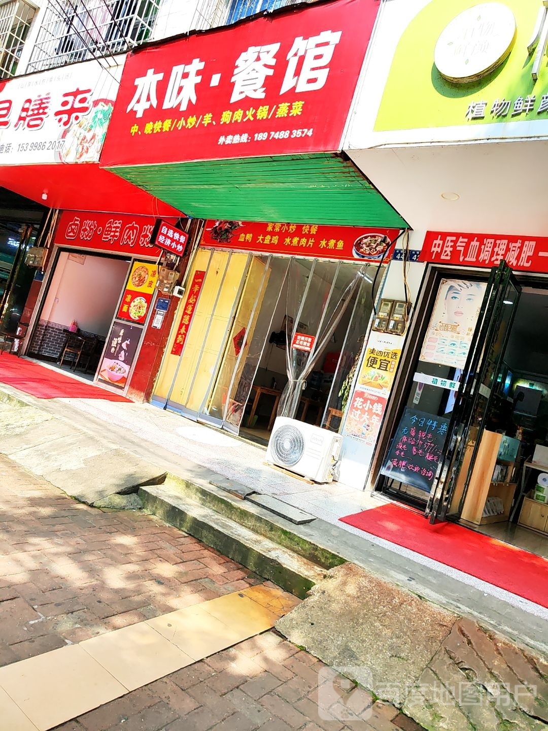 小肥羊火锅(双牌店)