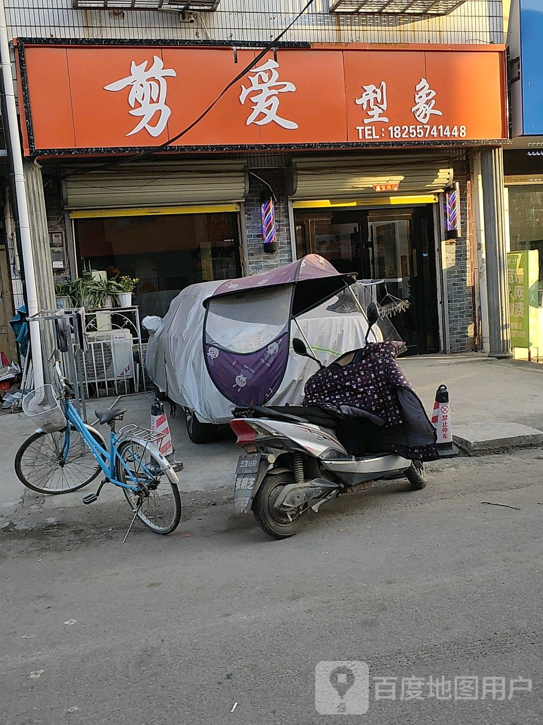剪简造型(致富路店)
