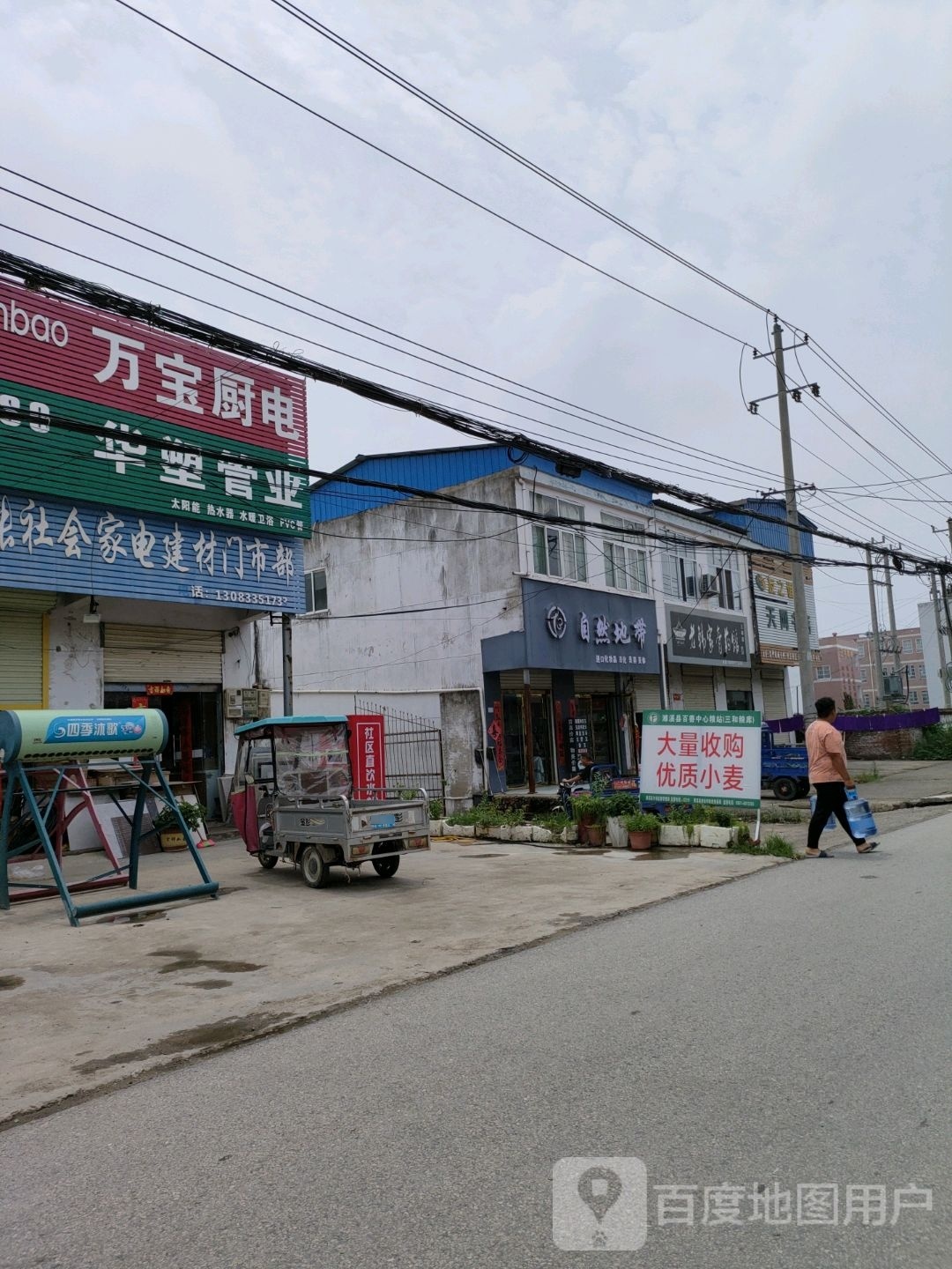 自然地带