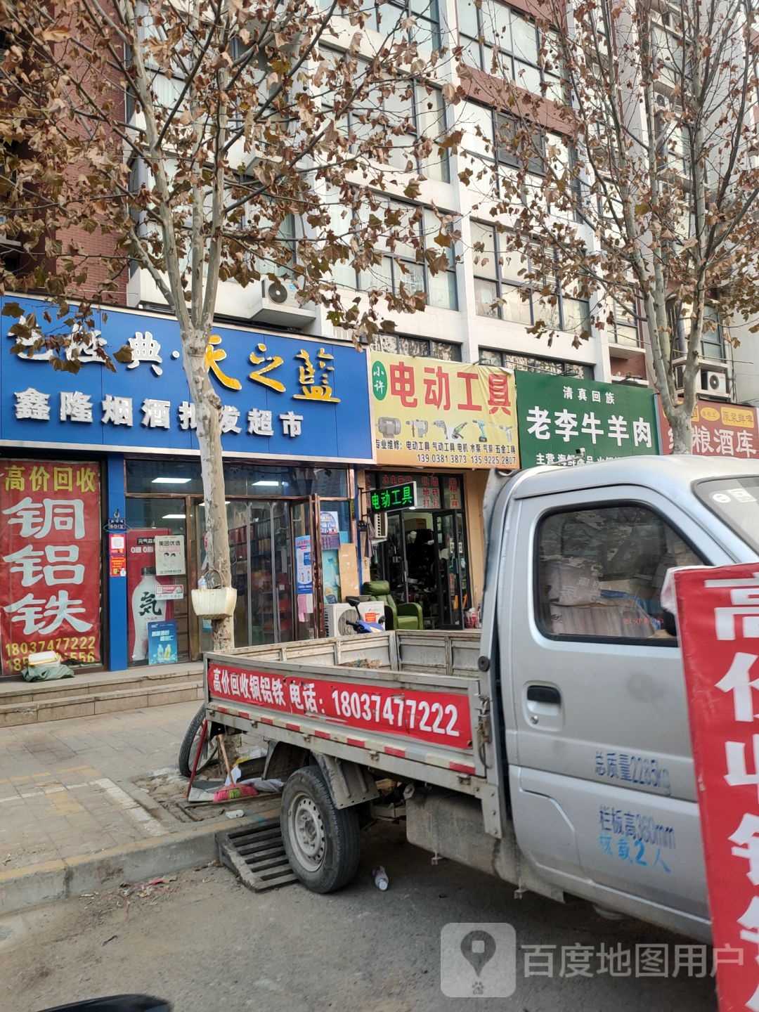 小许电动工具(宏明路店)