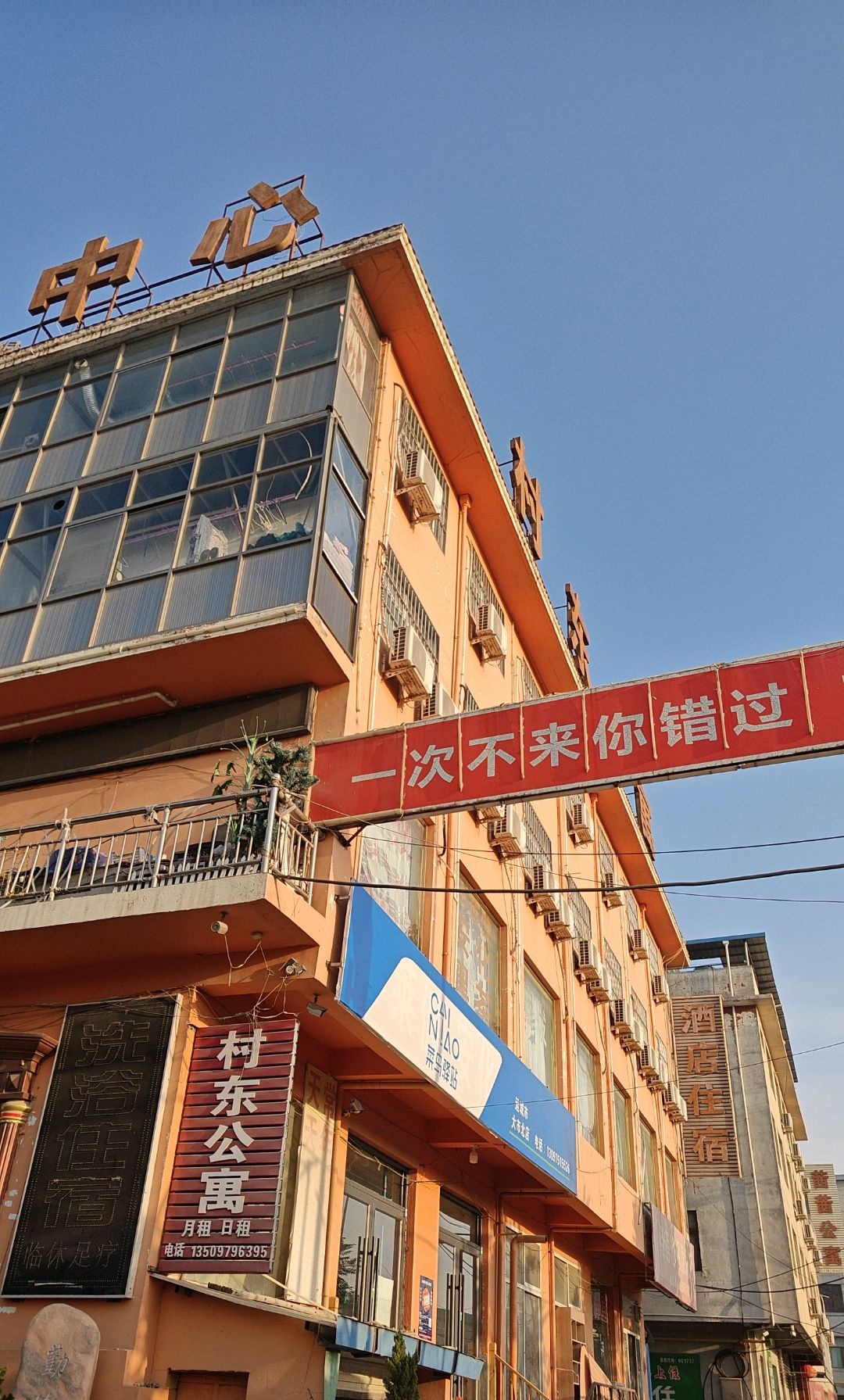 洗浴中心