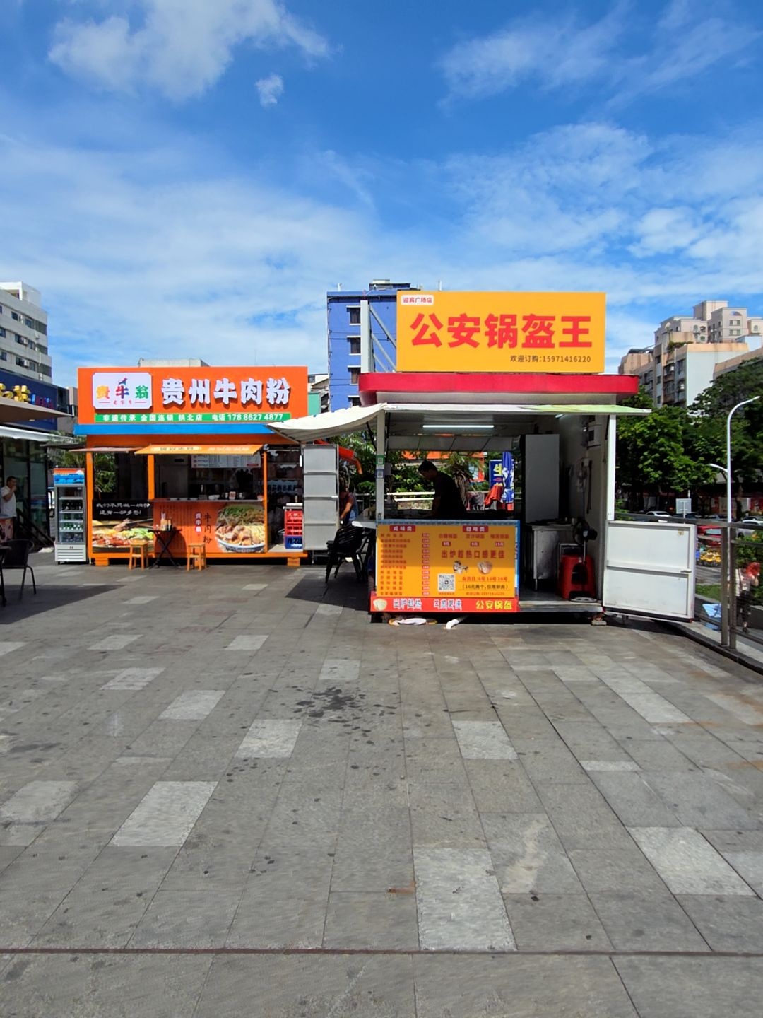 公安锅盔王(拱北迎宾广场店)