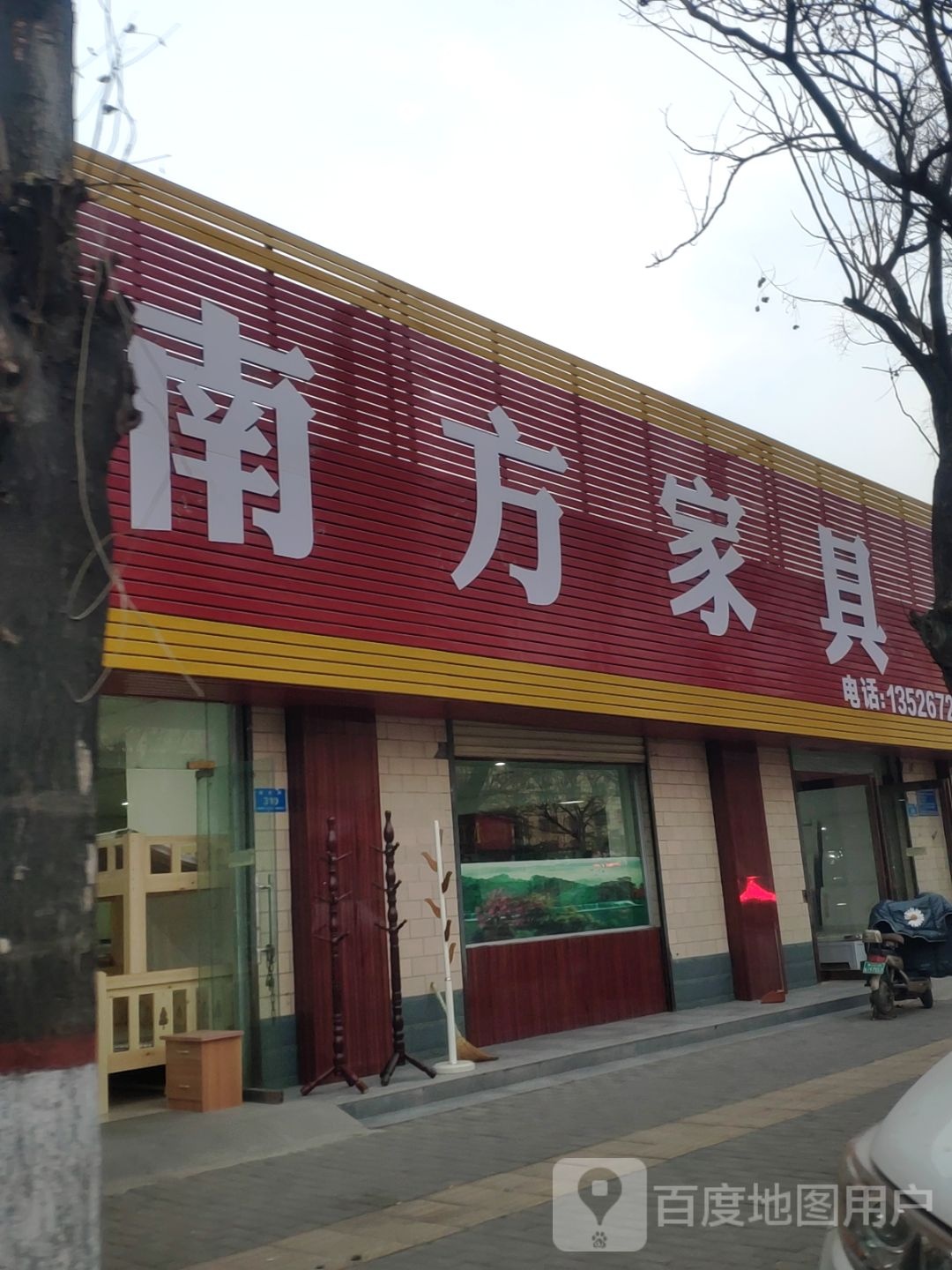 新郑市南方家具(阁老路店)