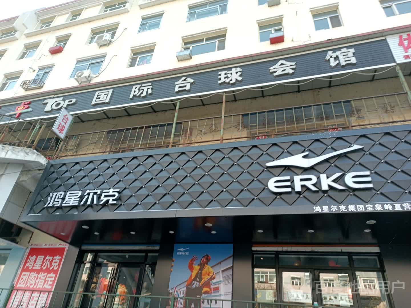 中国风发(宝泉庄园店)