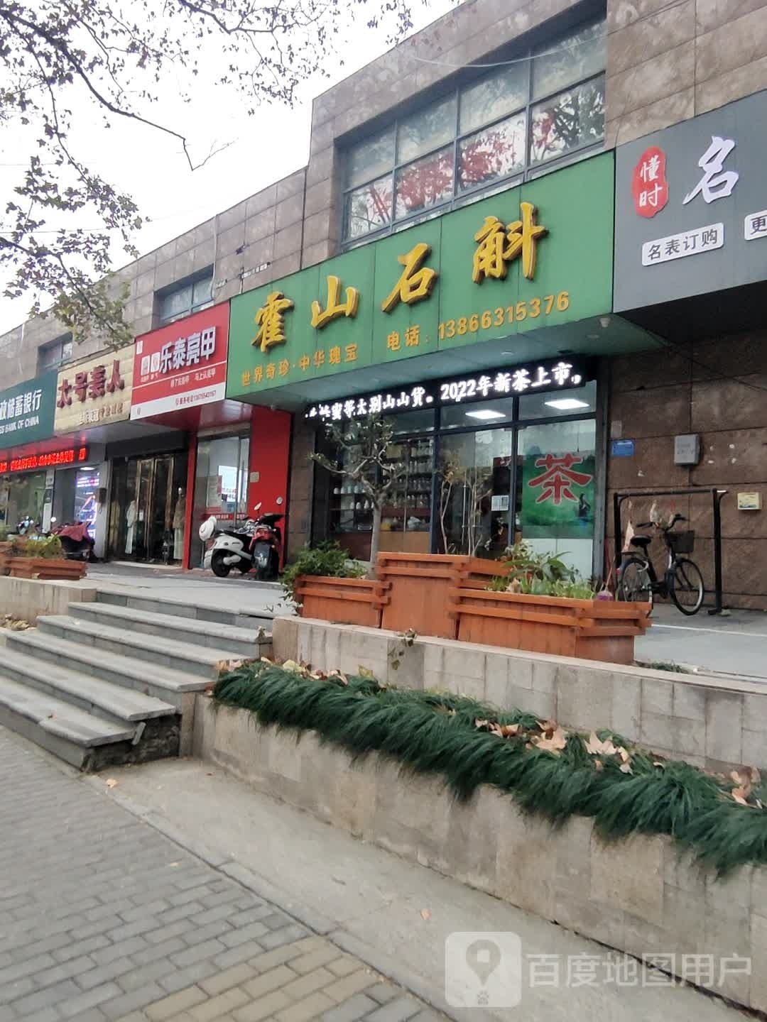 乐亮甲甲(洞山小街店)