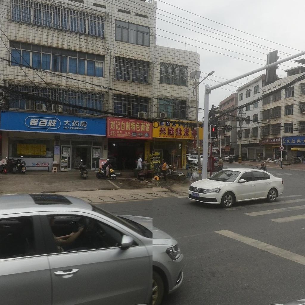 鑫源批发超市