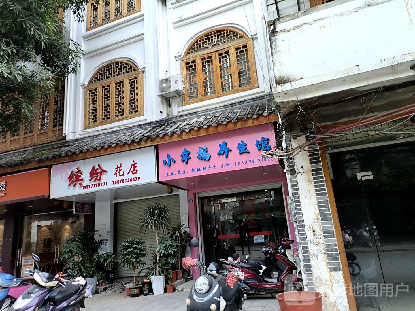 缤纷花店(荷城街店)