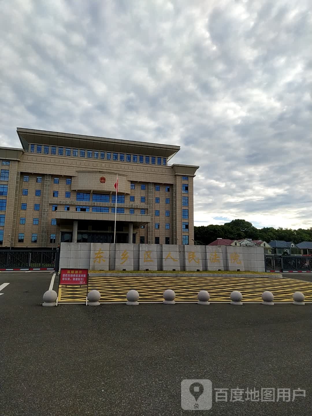 江西抚州市东乡区人民法院