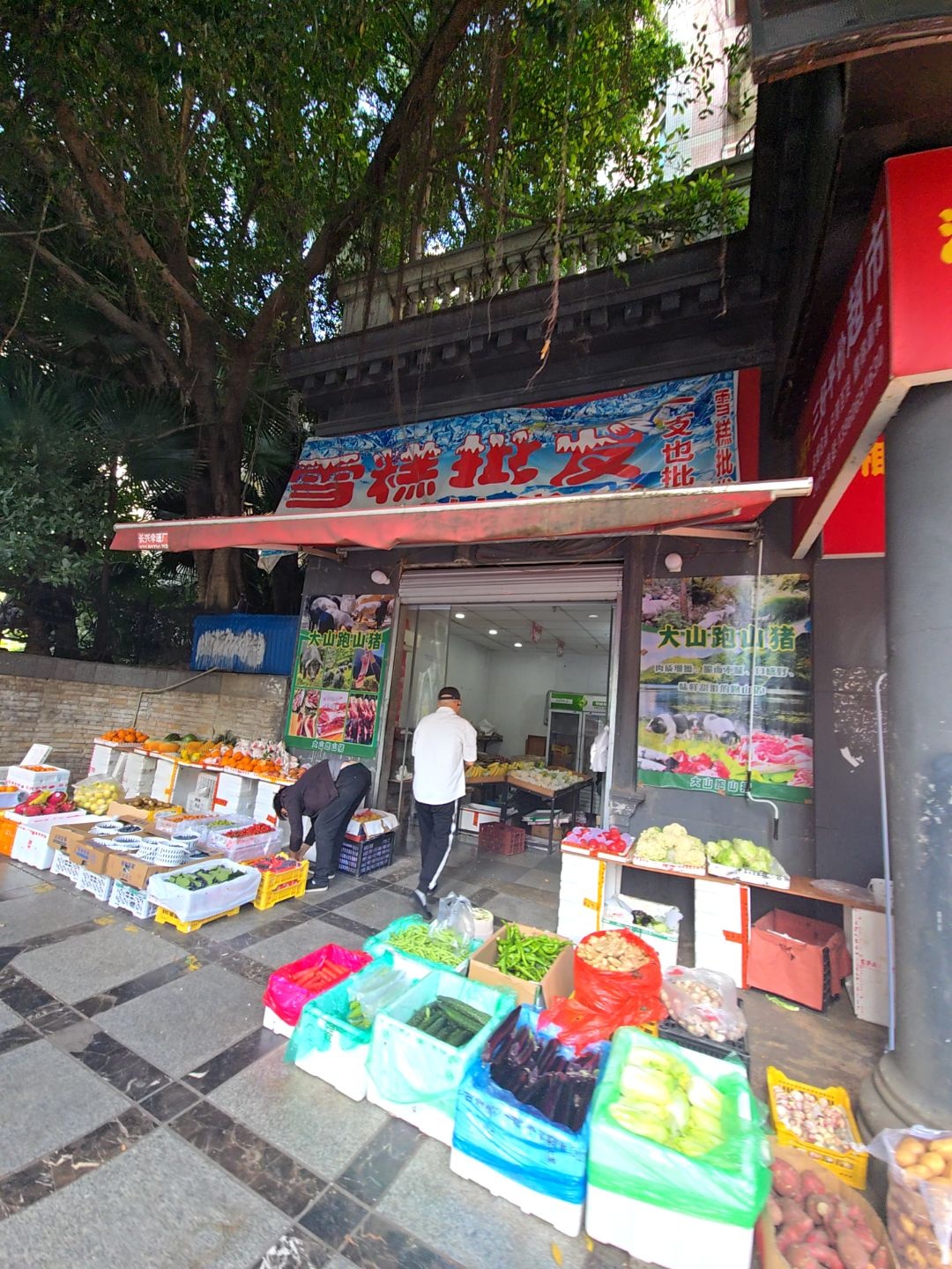雪糕批发(泰正花园店)