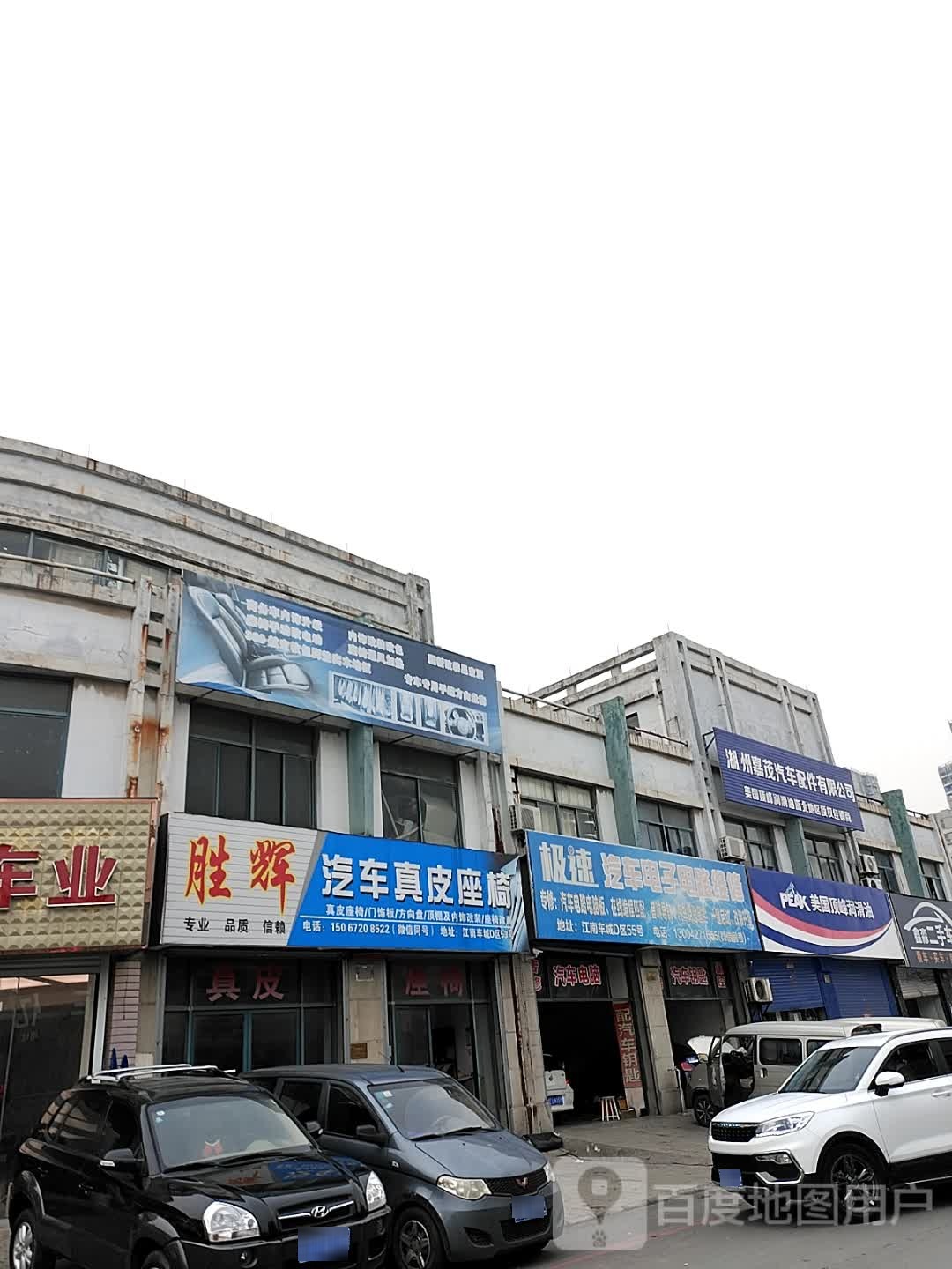 胜辉汽车真皮座椅