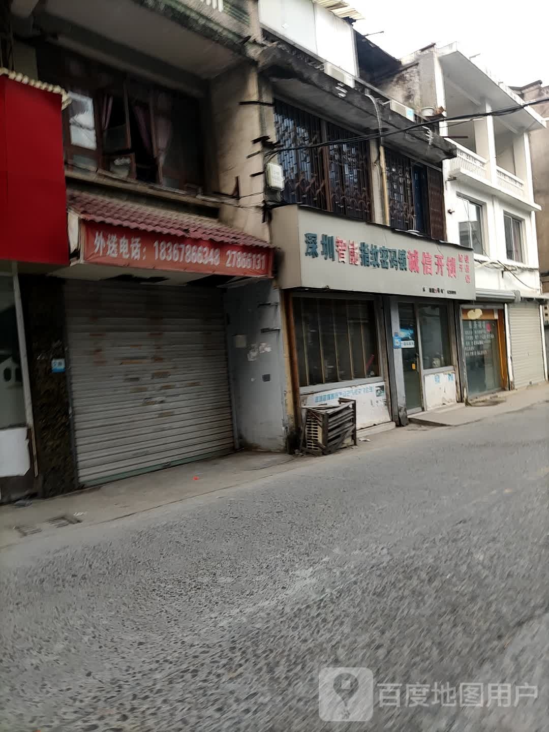 诚信开锁