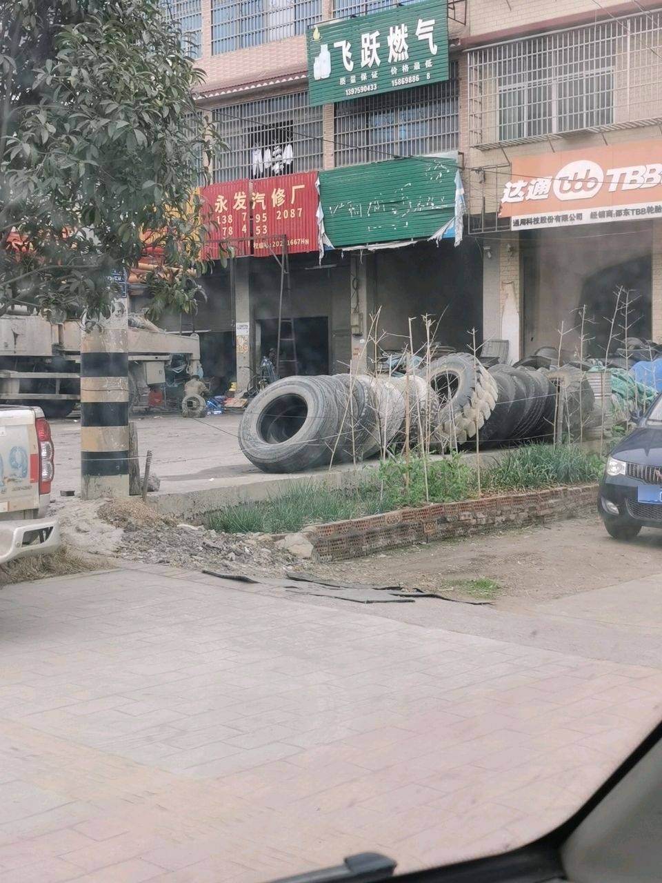 永发汽车修理厂