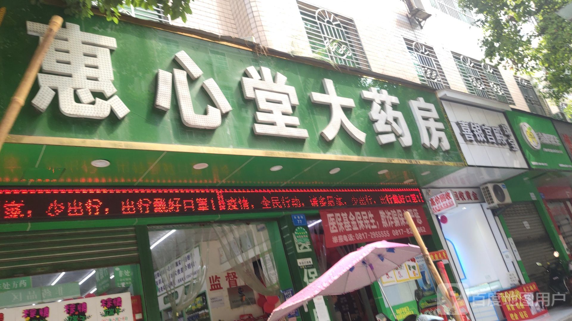 喜银宫殿珠宝