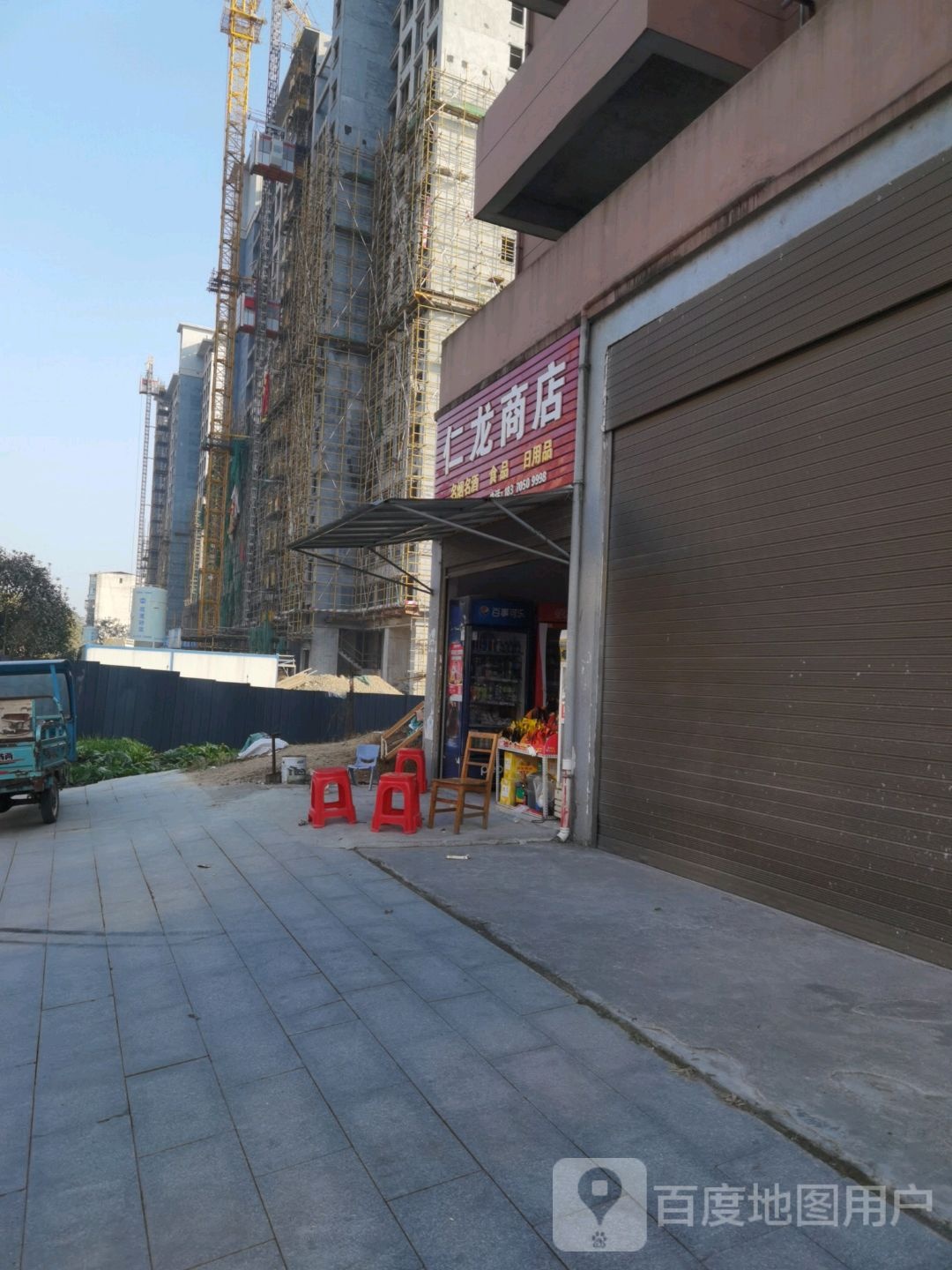 仁龙商店(锦绣江南)