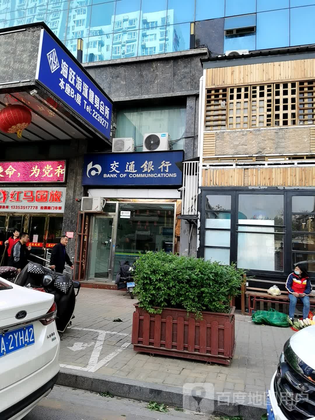 海跃游泳健生会所(鑫四海店)