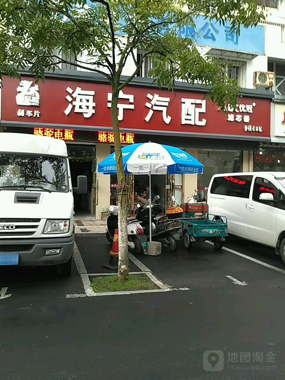 海宁汽配