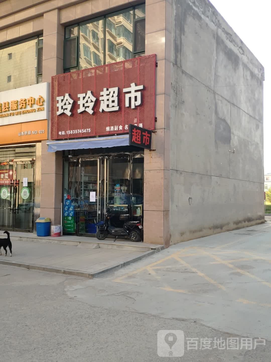 零零超市(滨河路店)