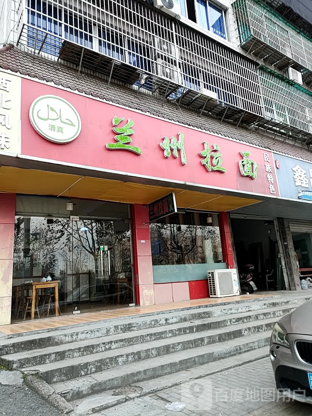 扬州拉面