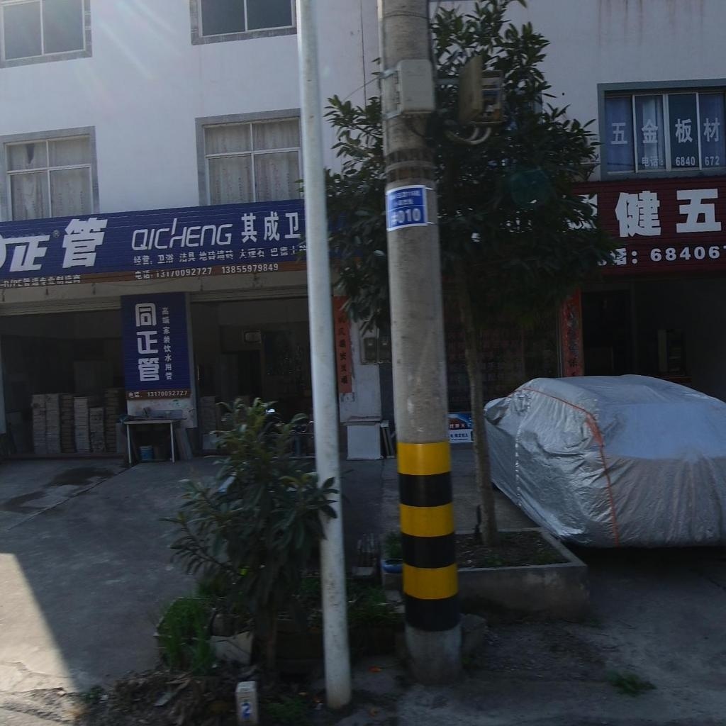 其成卫浴(S324店)