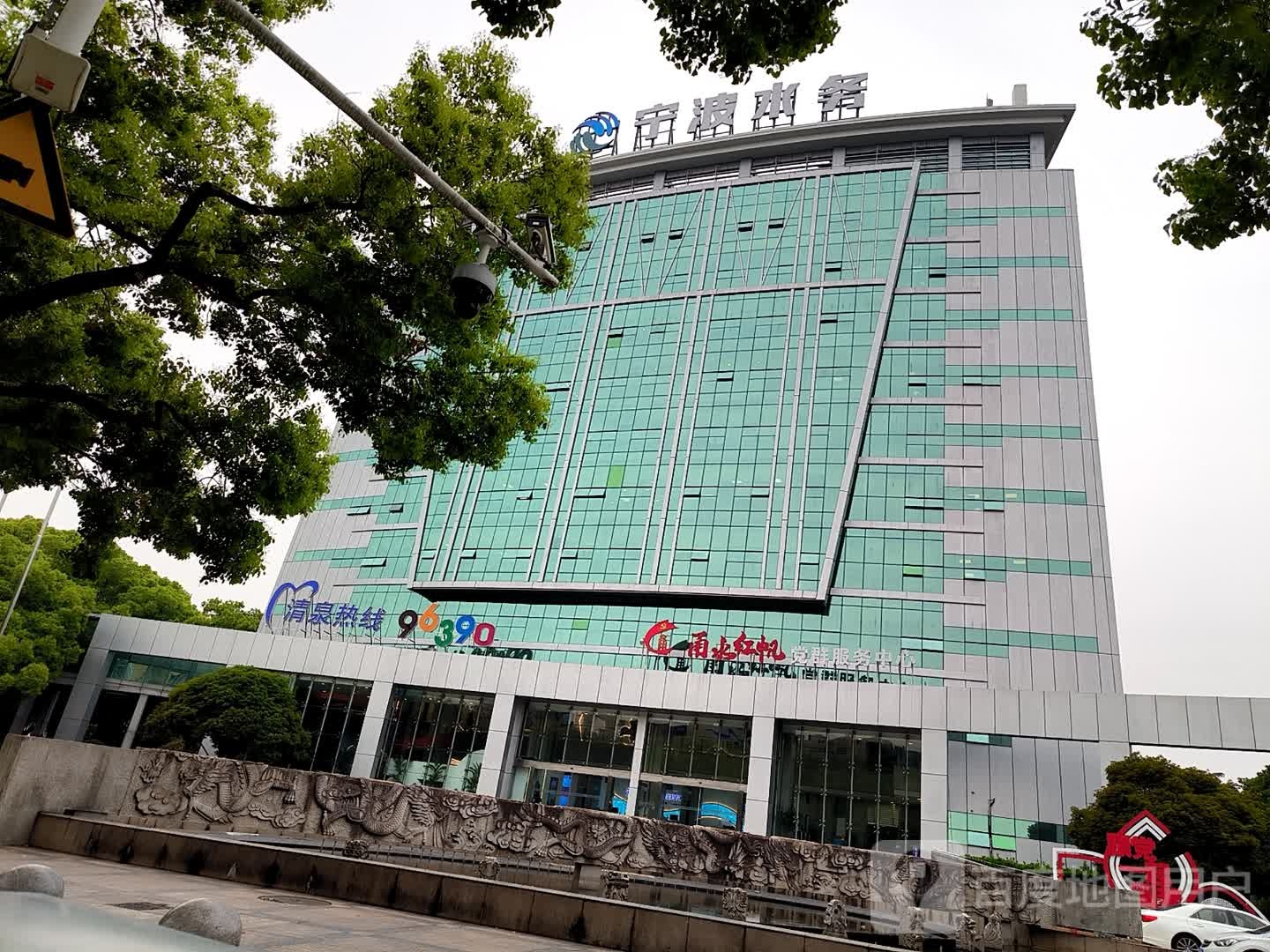 宁波市水务环境集团有限公司