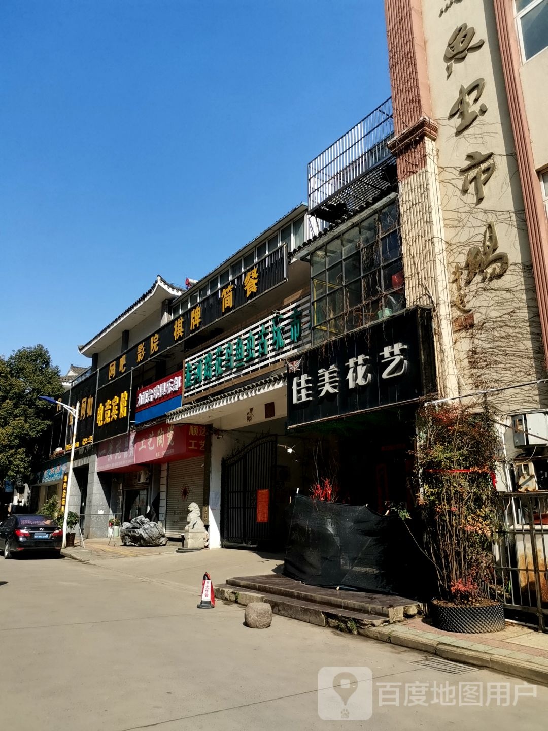 网咖影院