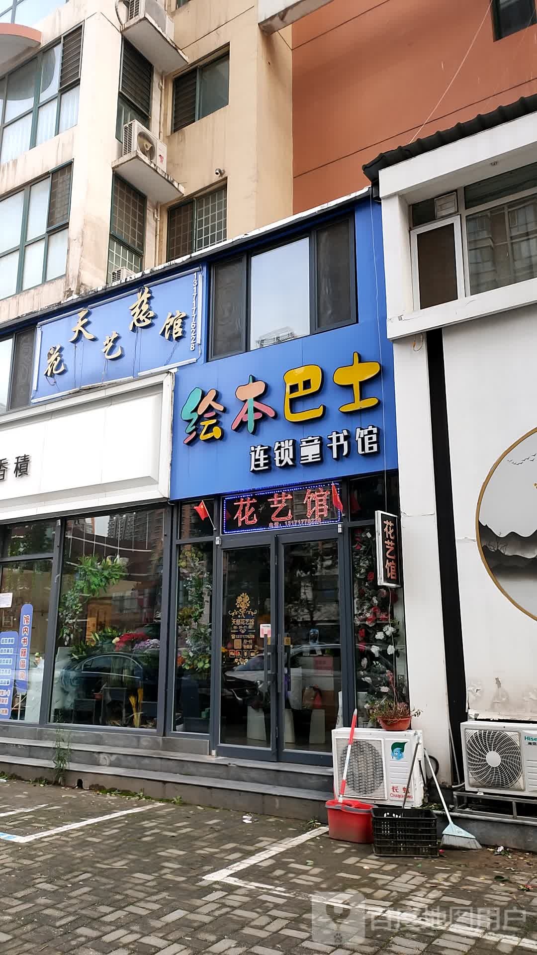 绘本巴士连锁童书馆