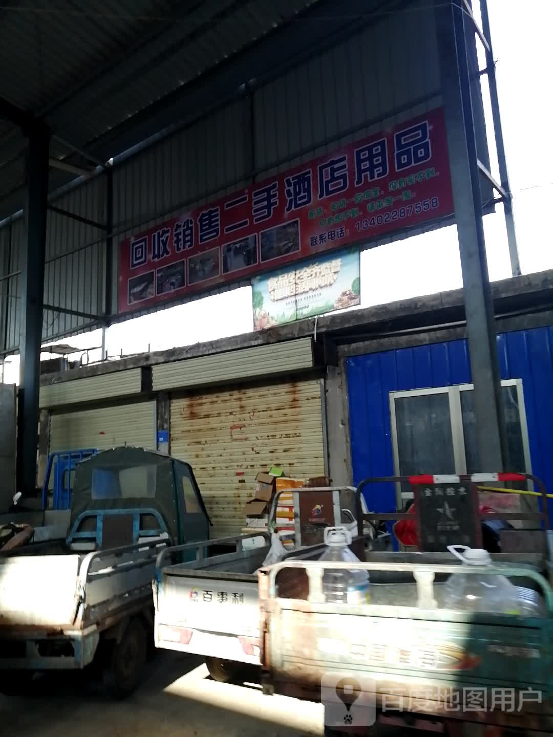 回收销售二手酒店用品