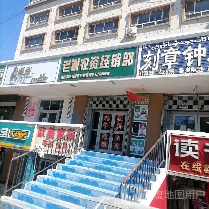 雅姿(西北路店)