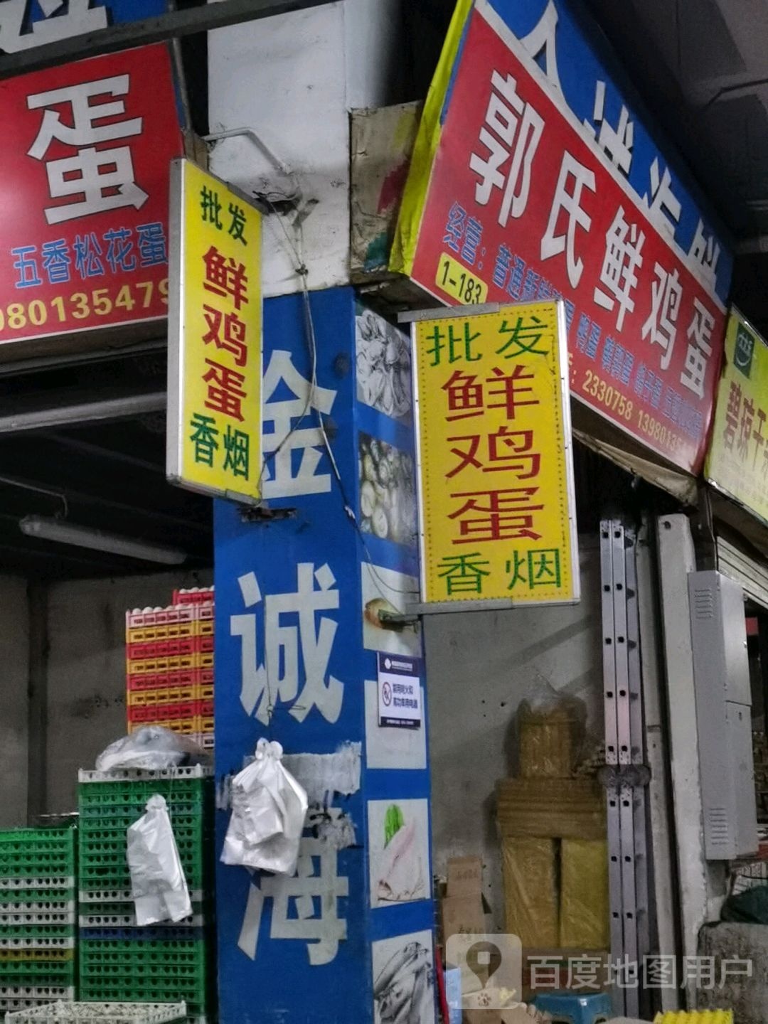 王氏小龙虾批发部