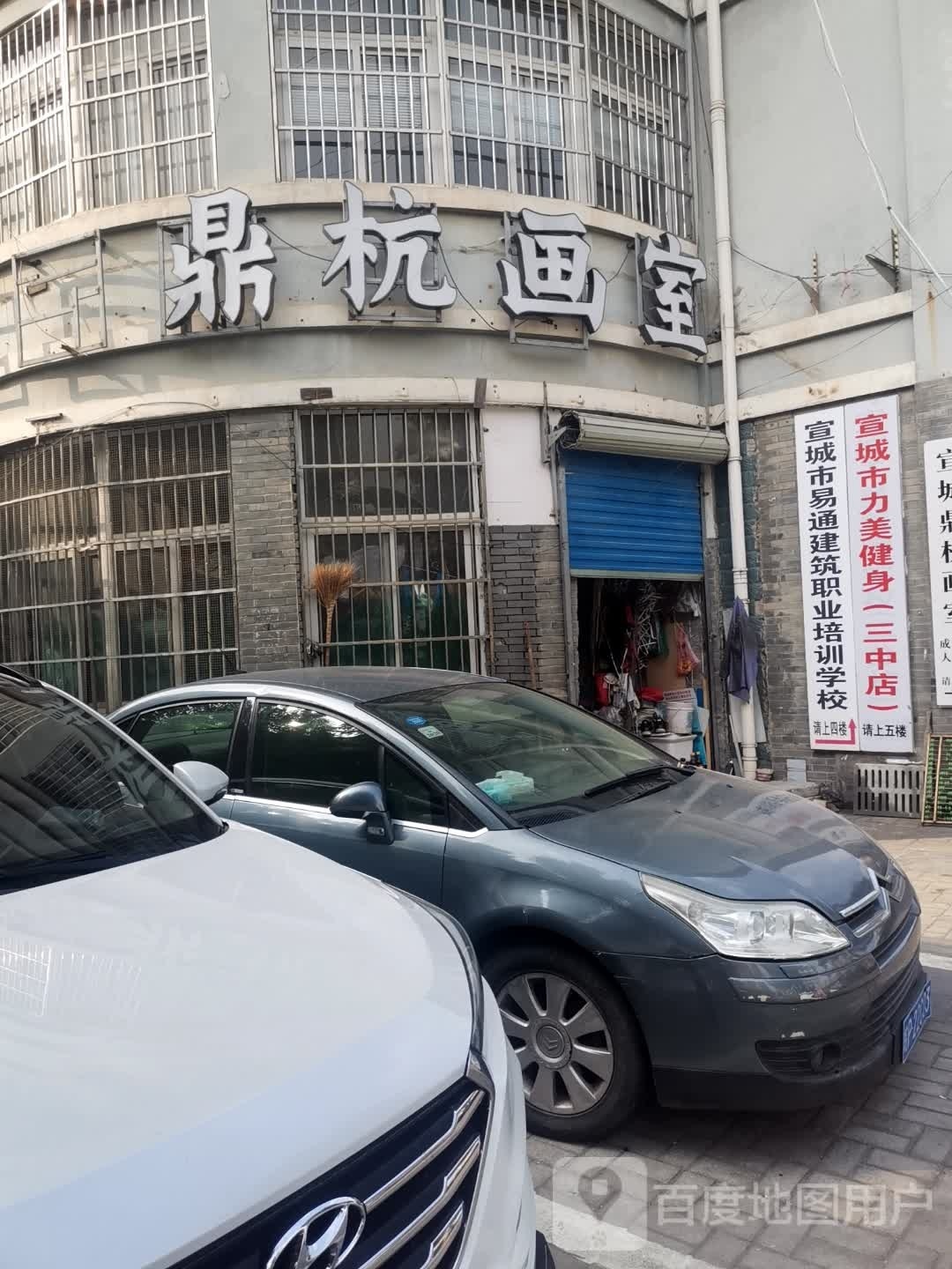 力健美身(三中店)