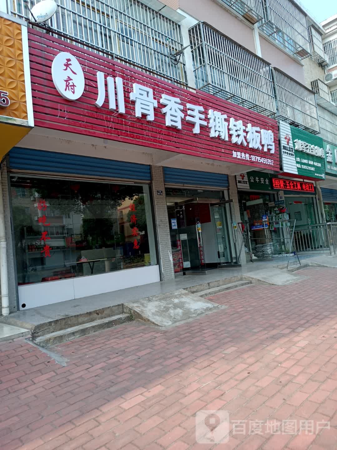 天府川骨香手撕铁板鸭