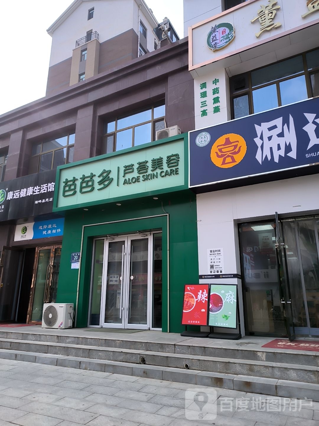 涮过瘾自助火锅