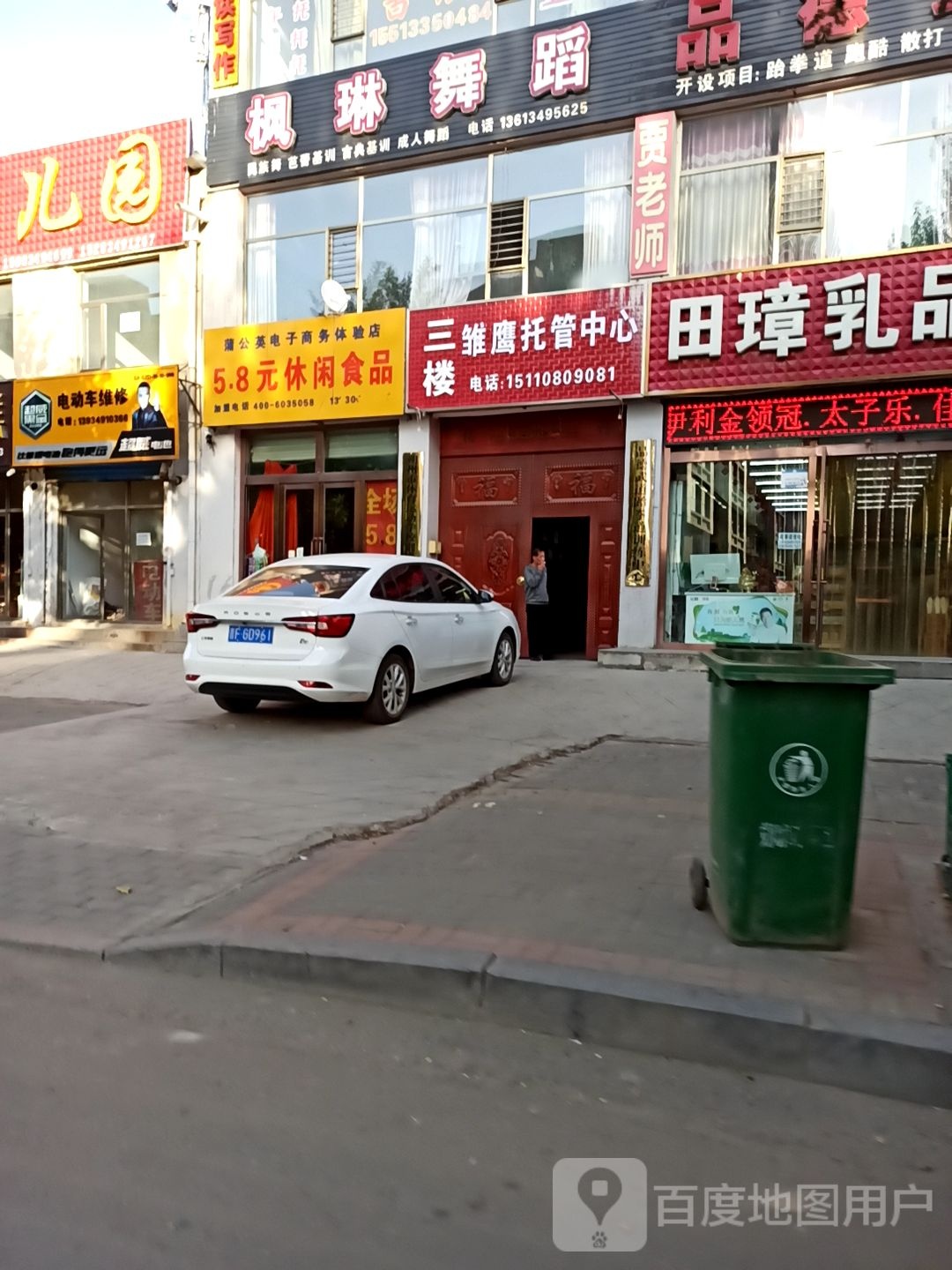 电动车维修