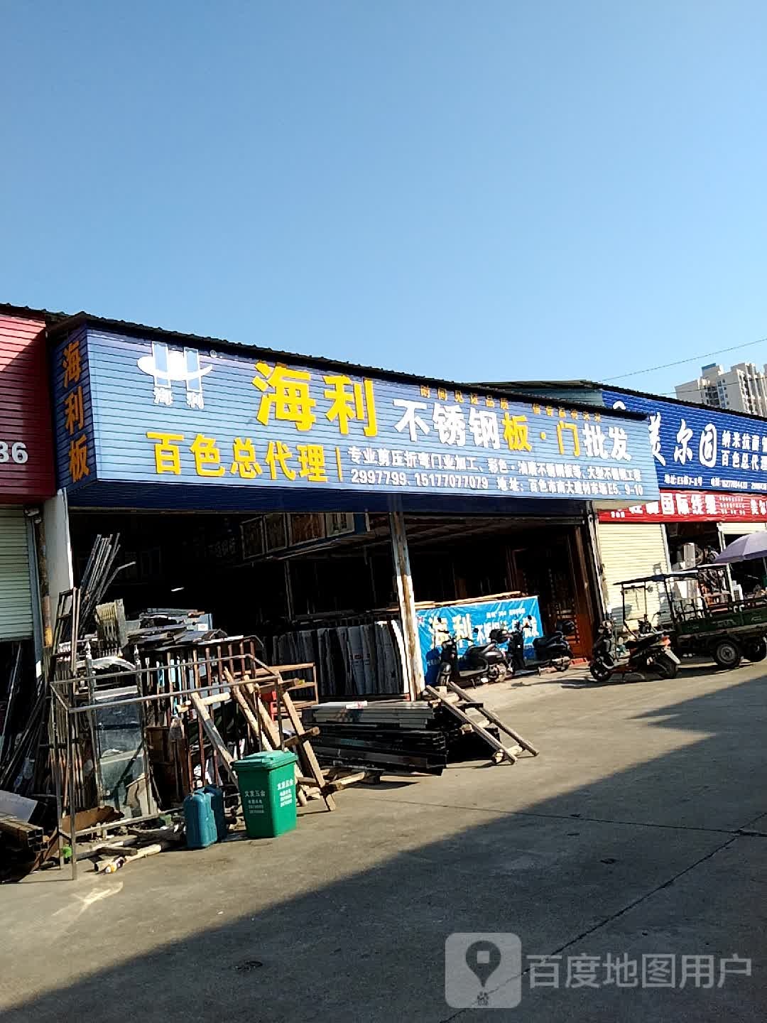 瑜成不锈钢管(翔云路店)