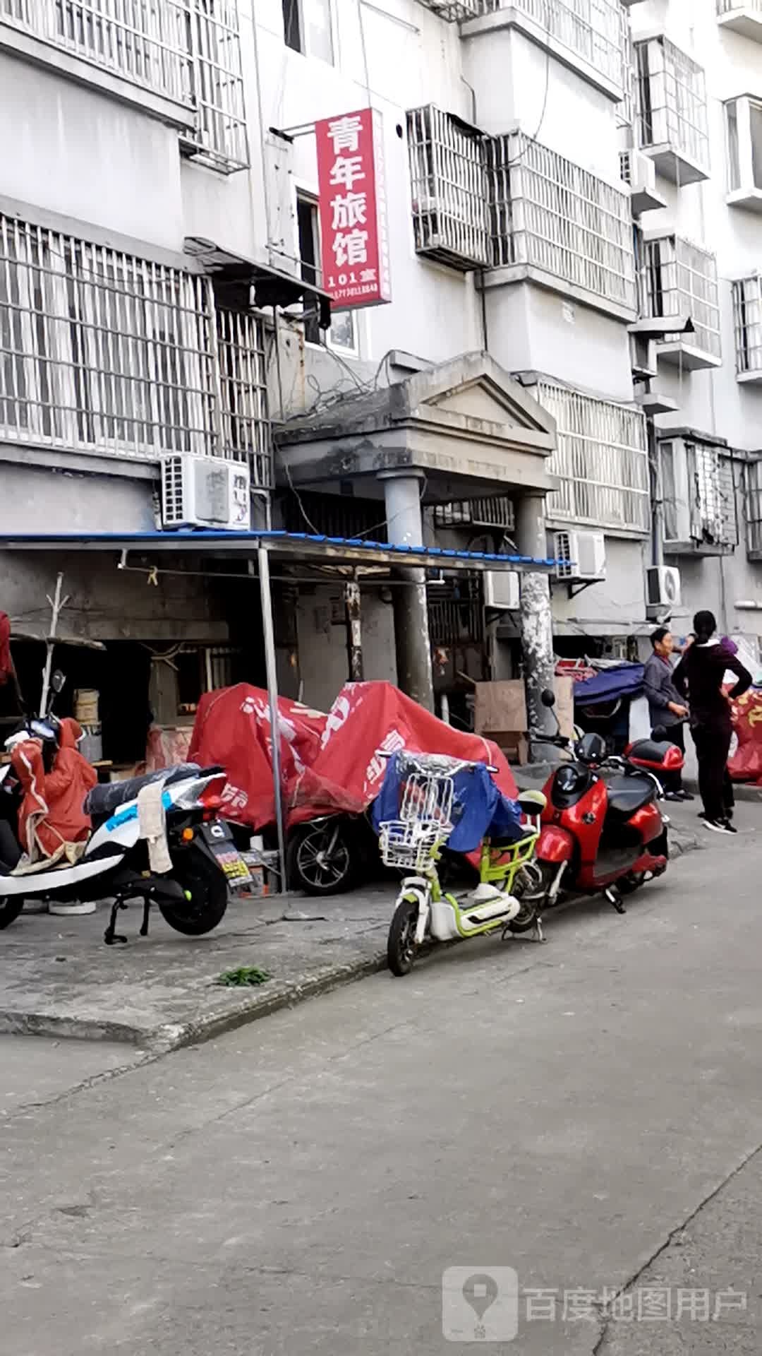 青年旅社馆(十里路店)
