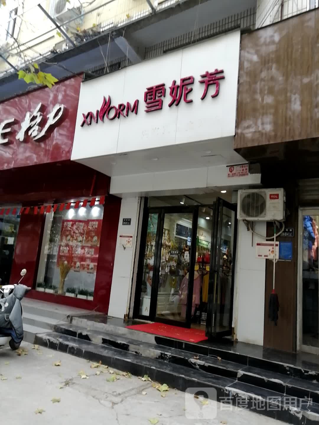 雪妮芳内衣家居生活馆(南阳路店)