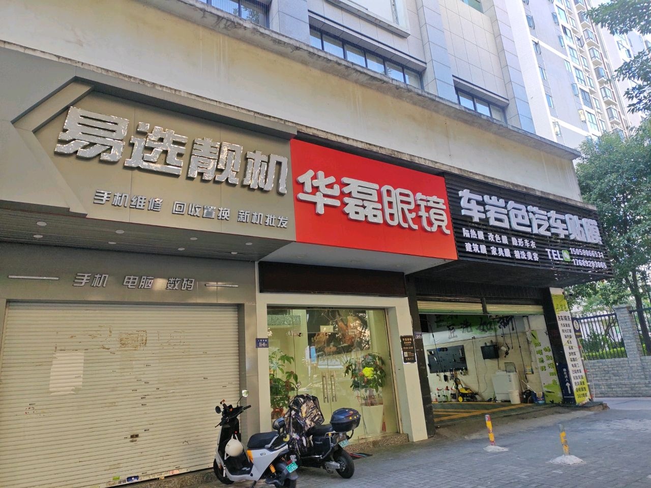 易选靓机