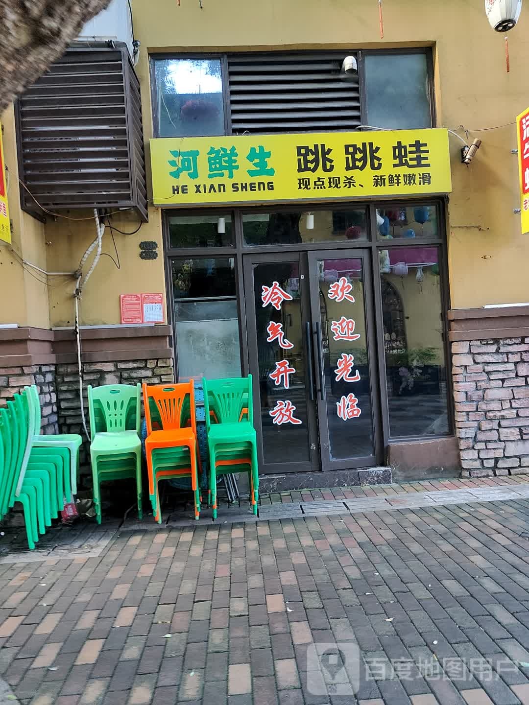 何鲜生酸菜鲈鱼(香樟林店)