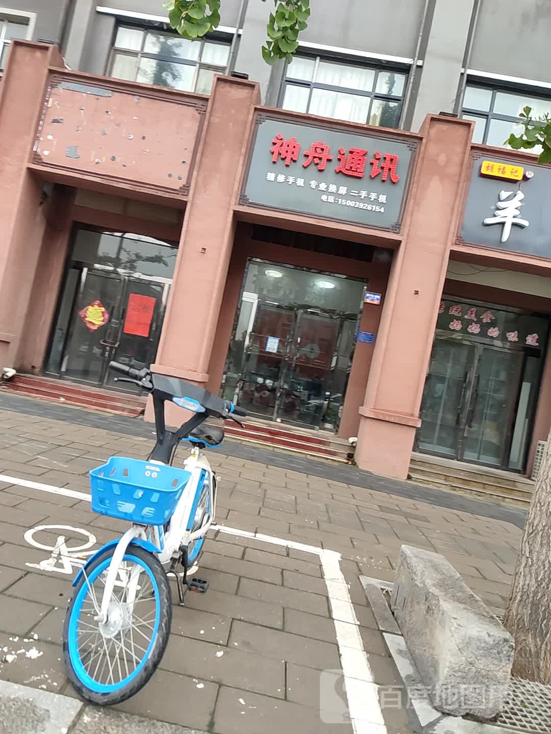 神舟通讯