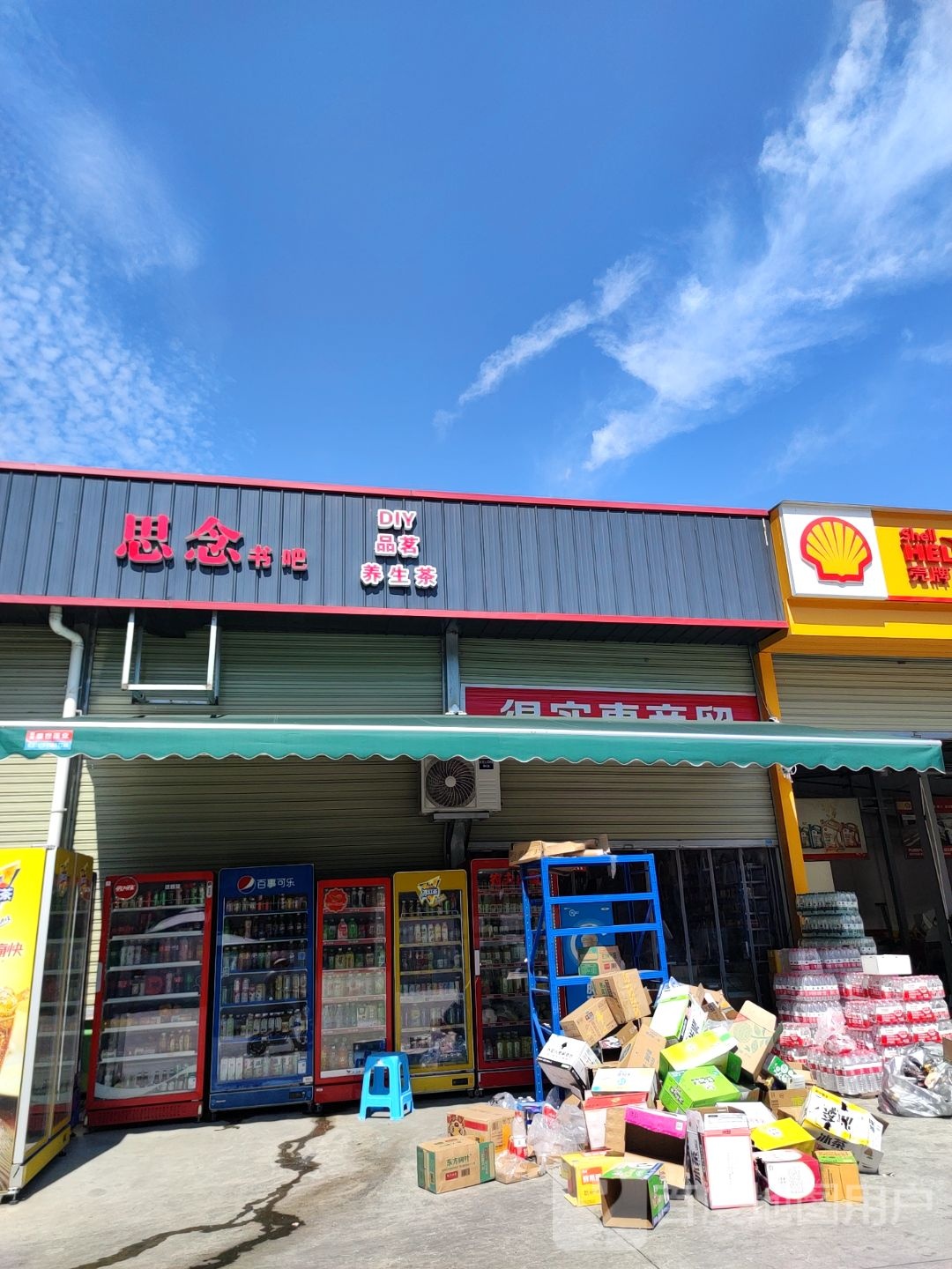思念书吧