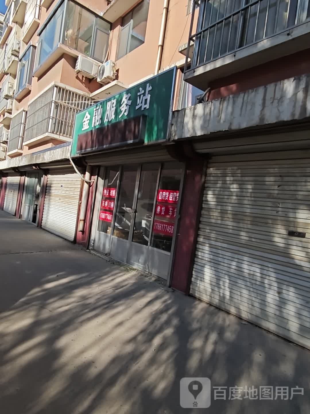 金融服务站