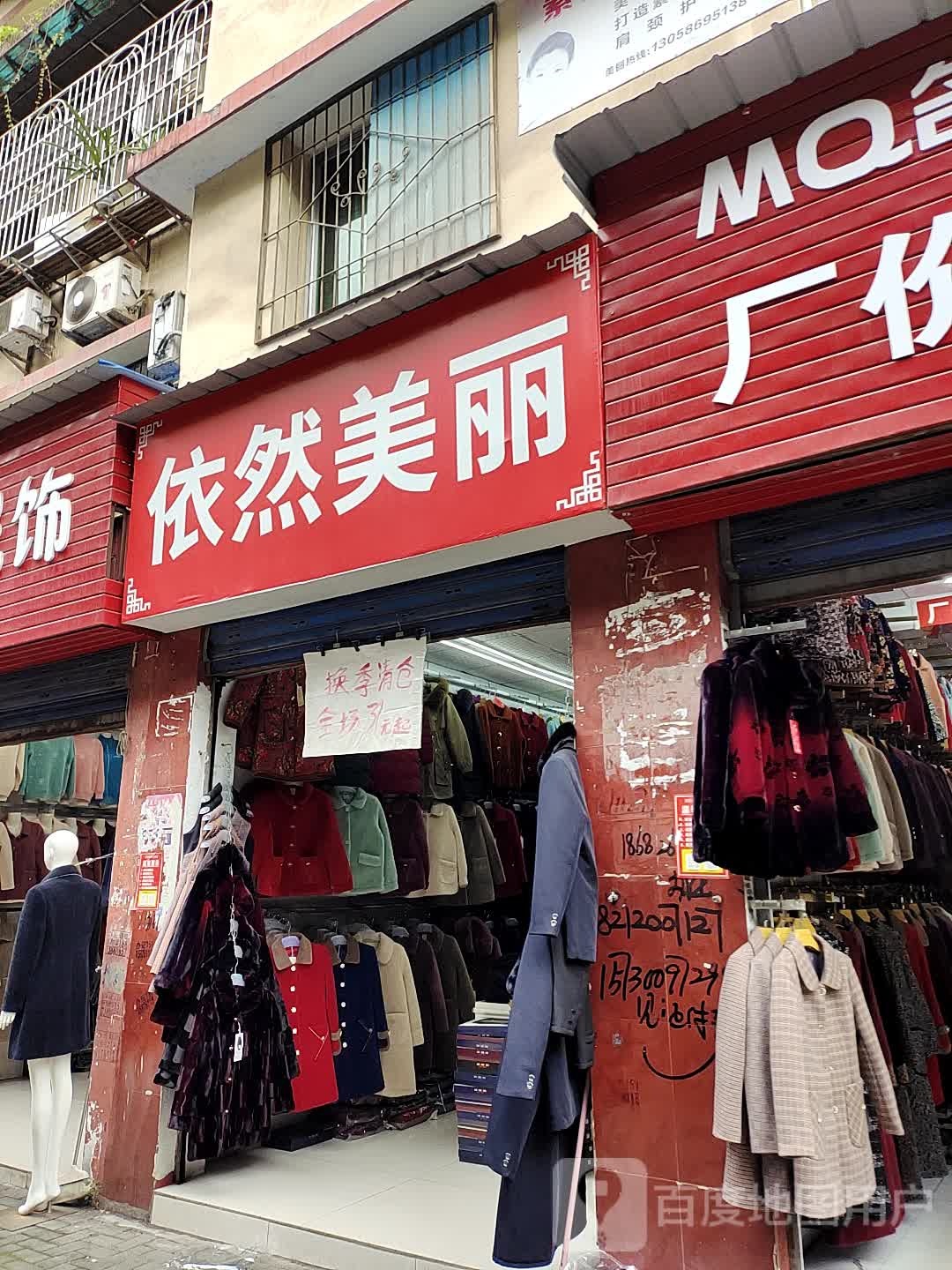怡然美丽