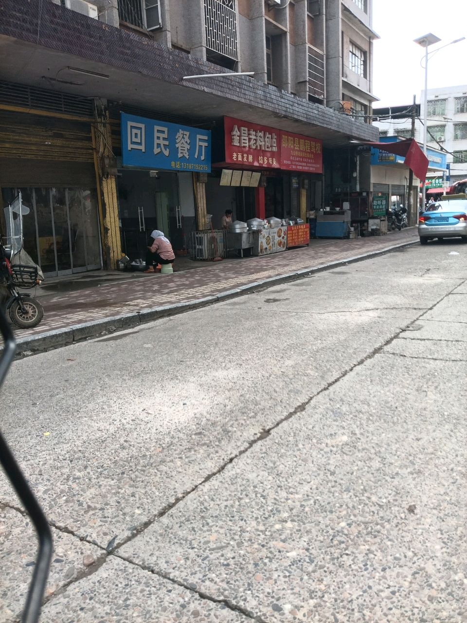 回民餐厅(X040店)