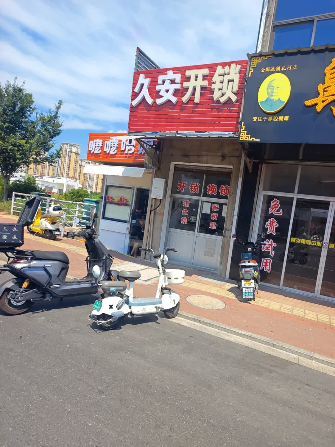 久安开锁