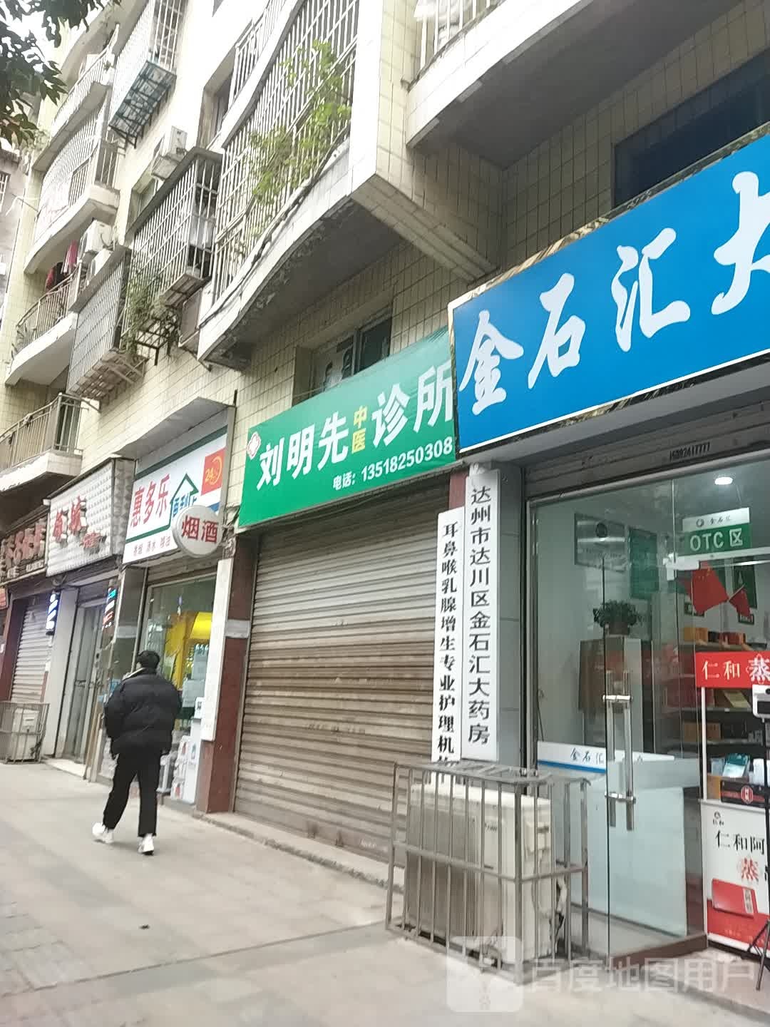 惠多了便利店