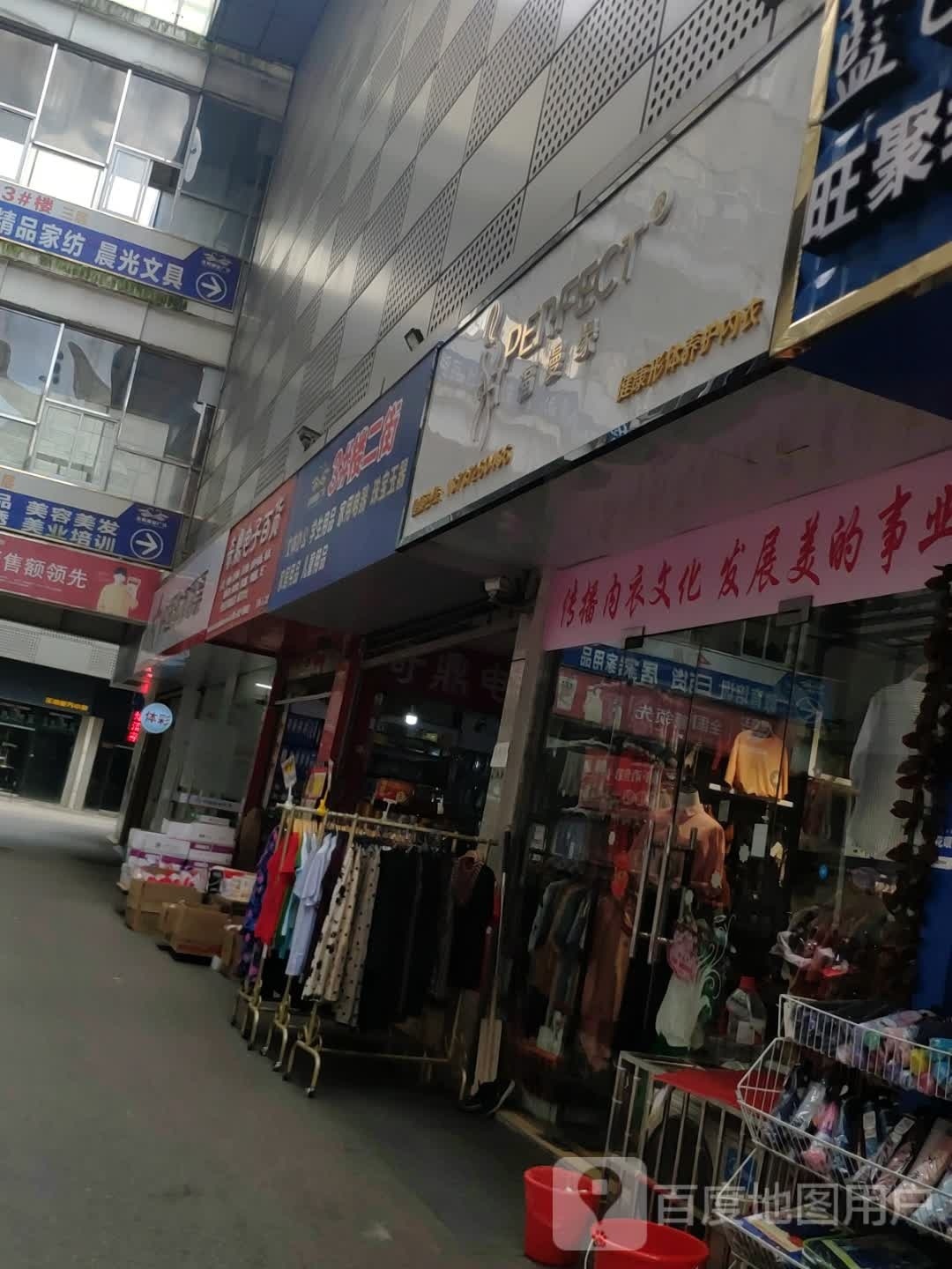 玉品世家(南站商业广场店)