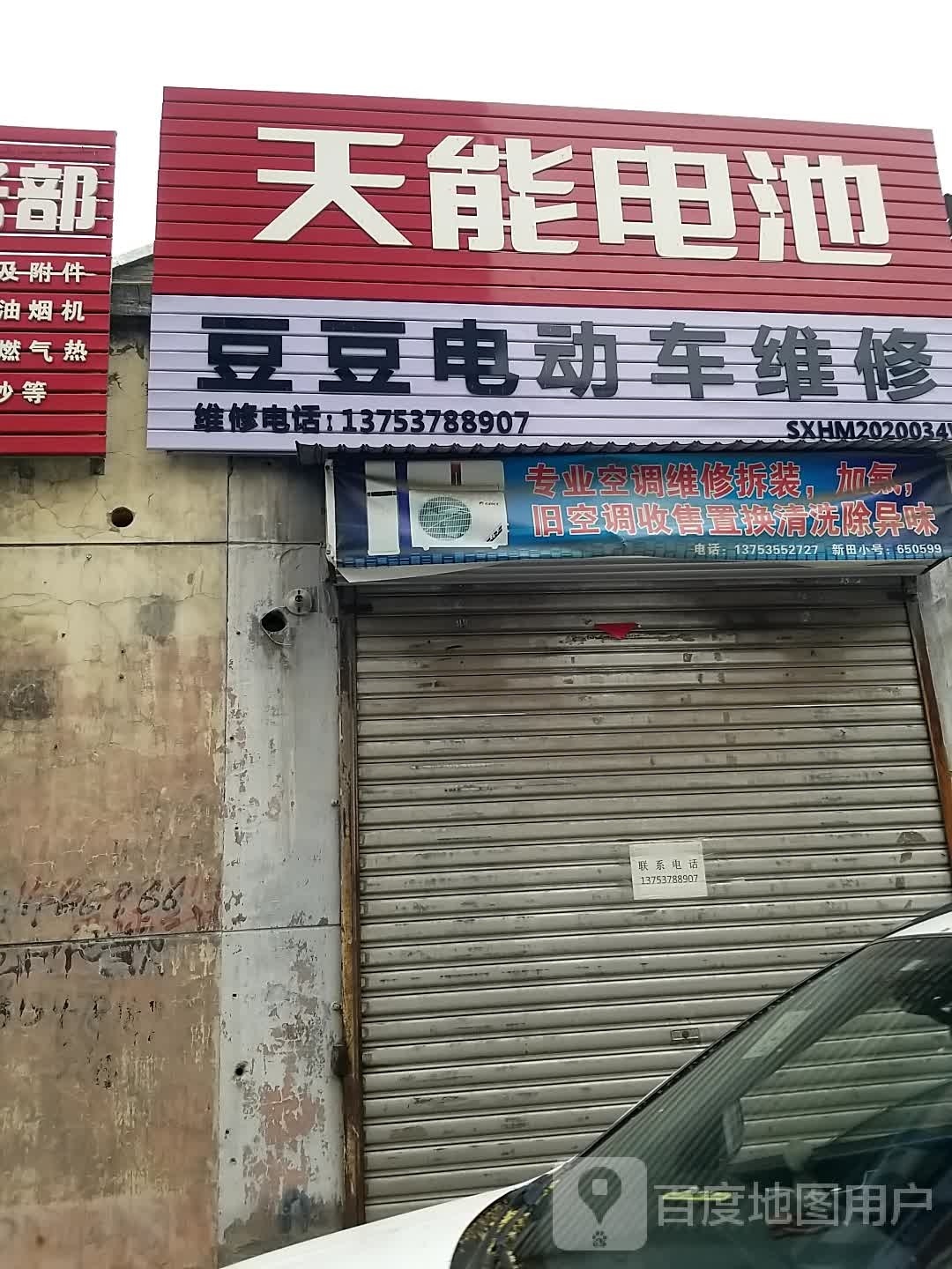 天能电池