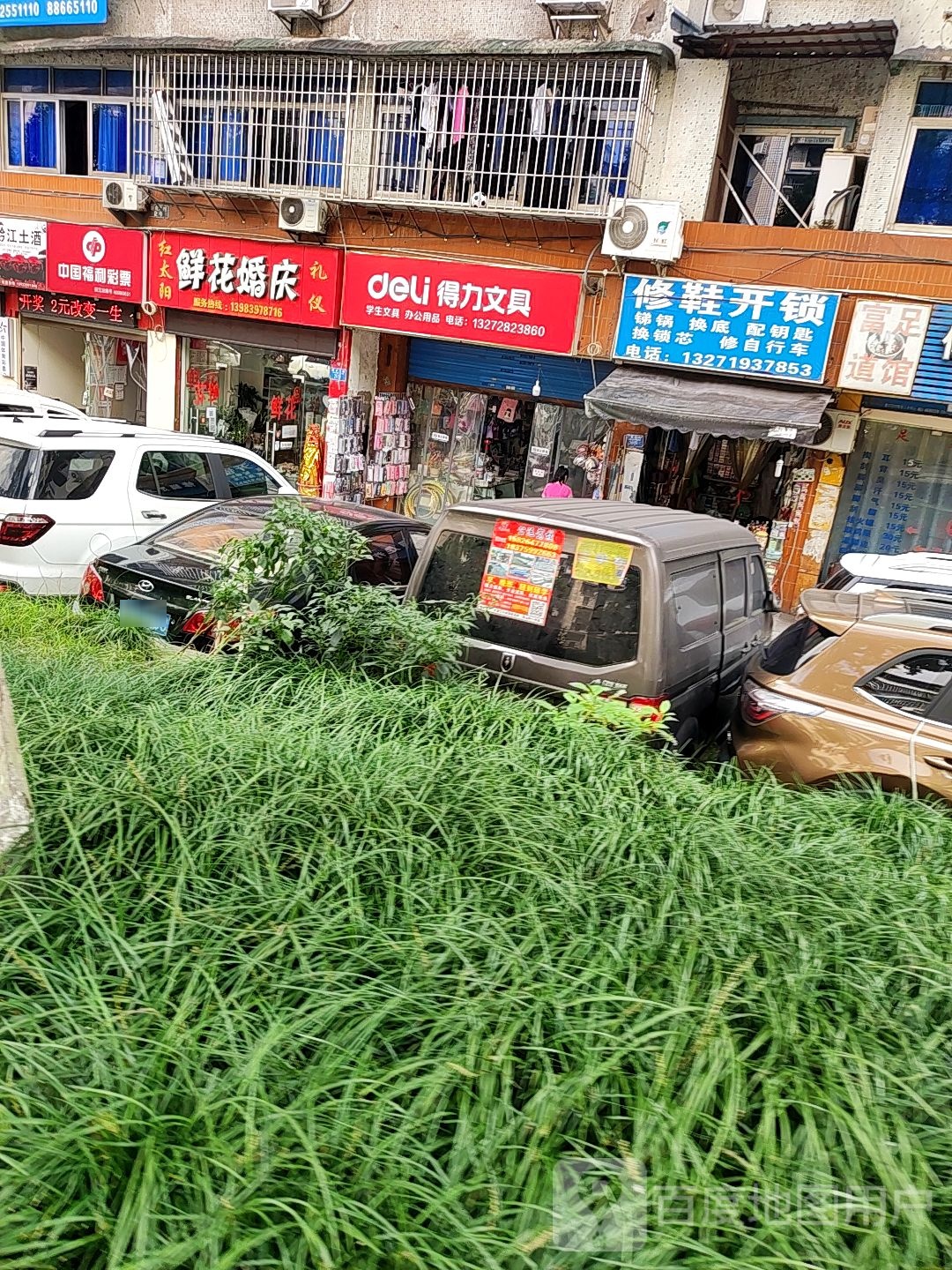 修鞋锁