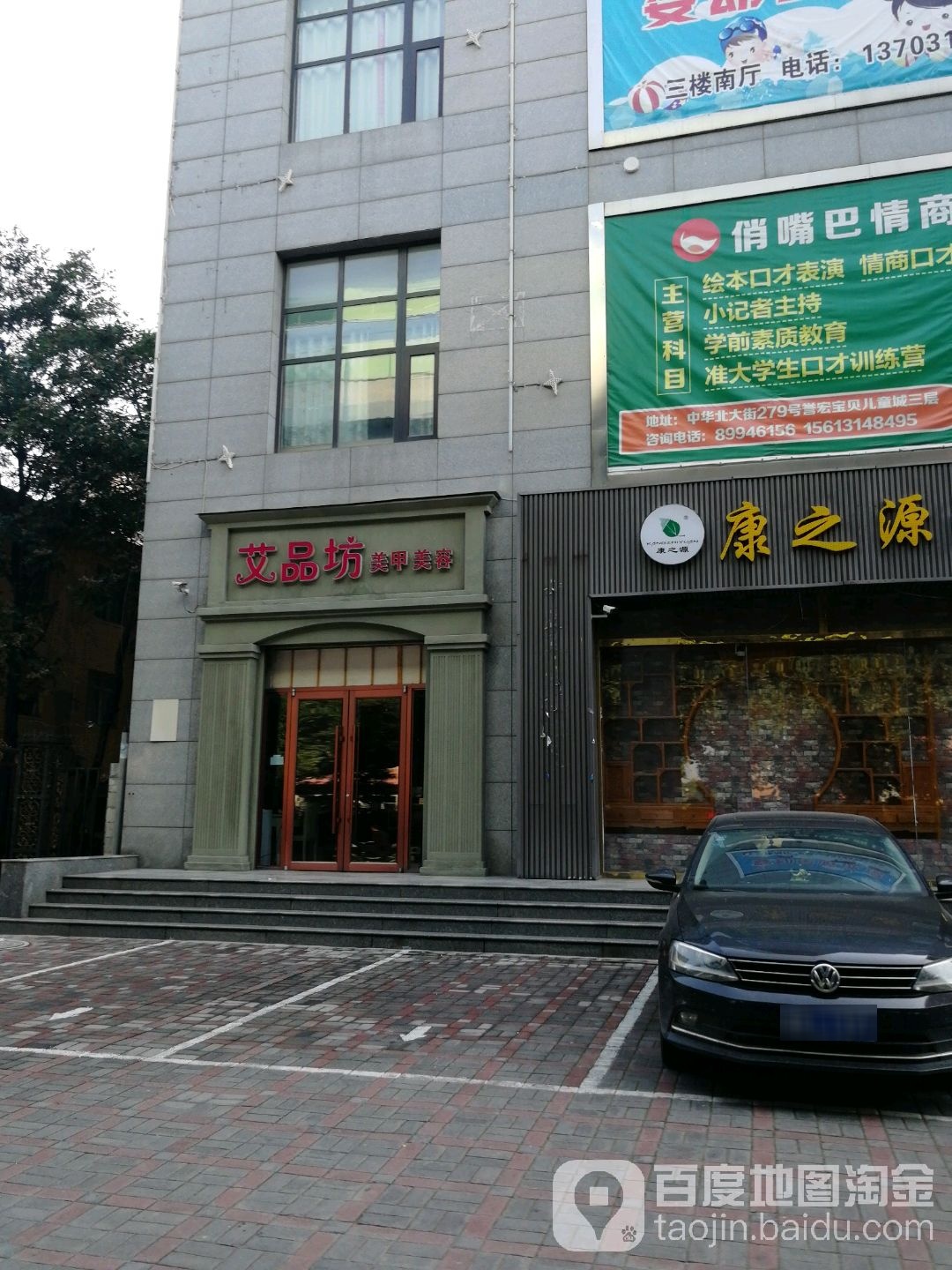 艾品坊美甲美容(悦华名邸店)